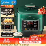 美的（Midea）一人食迷你电压力锅2.5L高压电饭煲电高压锅 智能预约多功能开盖煮火锅3-5人宝宝粥电饭锅S340