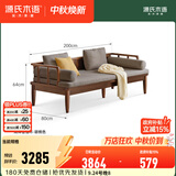 源氏木语实木冬夏两用罗汉榻客厅新中式黑胡桃木家用坐卧两用沙发 【17】(南洋金檀木胡桃色)米榻（烟栗棕）