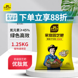 史丹利（STANLEY） 氮肥花用通用家用花卉水溶肥有机种菜尿素肥料化肥蔬菜高氮2.5斤