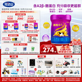 完达山菁稚非凡含A2-酪蛋白较大婴儿配方奶粉2段750g(6-12月)双益生元