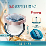 花西子空气散粉定妆蜜粉8.5g 控油持妆修容化妆品 礼物女 【多肤质】01肤若雪-微闪光泽