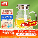 青苹果冷水壶凉水壶硼硅耐热玻璃冷热水壶嘟嘟壶1.78L家用饭店通用