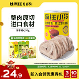 疯狂小狗宠物狗零食原切冻干猫狗通用零食解馋拌粮 冻干原切猪心50g