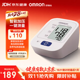 欧姆龙（OMRON）上臂式电子血压计血压仪医用高精准血压测量仪家用HEM-7124