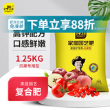 史丹利瓜果型复合肥2.5斤 水果树葡萄西瓜西红柿草莓种菜用无机专用肥料