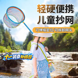 臻佑（Grsaed）儿童抄网不锈钢抄网杆伸缩捞鱼网兜小鱼虾捕虫网玩具蓝色
