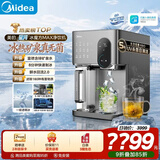 美的（Midea）星河冰魔方Max台式净饮机制冰即热直饮一体机过滤矿化冰块净水器RO反渗透家用免安装JLB3799T-RO