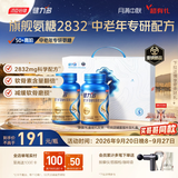 健力多汤臣倍健氨糖软骨素加钙片120片*2 中老年专研护关节【披哥同款】