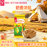 嘉顿（Garden）原味仿手指饼115g 童趣饼干怀旧童年休闲零食点心糕点下午茶