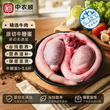 中农顺国产黄牛新鲜现杀牛鞭牛宝净重3-3.5斤整根牛蛋牛三宝 源头直发