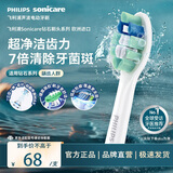 飞利浦（PHILIPS）【HX9021/67加价购】电动牙刷头官方原装适配钻石3/7/9系列刷柄 清洁 1支装
