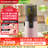 惠人（HUROM）原汁机无网多功能大口径家用低速榨汁机果渣汁分离韩国进口冰淇淋机家用 H70FW-BIC06DP