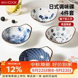 美厨（MAXCOOK）调味碟调料碟 日式味碟碟子4个装 家用陶瓷餐具调料盘子MCTC1789