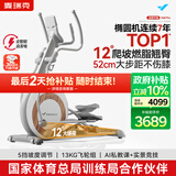 麦瑞克（MERACH）椭圆机家用智能椭圆仪太空漫步仪健身房运动器材K60 MR-E23W3