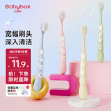 贝博氏babybox儿童牙刷6-12岁软毛婴儿口腔清洁宝宝训练牙刷4支装