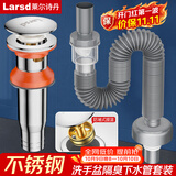 莱尔诗丹（Larsd）洗手盆下水管防臭下水器套装卫生间洗脸池台盆浴室柜配件LD5638T