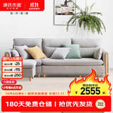 源氏木语布艺沙发现代简约客厅实木小户型沙发【雾灰三人位+脚蹬】