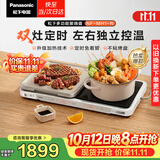 松下（Panasonic）【聚嗨盘】多功能料理锅电烤盘家用无烟烤肉盘左右独立控温升级加热火锅一体聚嗨锅NF-MH1-N