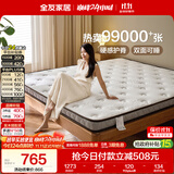 全友家居 薄款椰棕床垫1.8米x2米进口乳胶榻榻米床垫10cm厚偏硬护脊