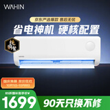 美的出品 华凌空调 省电神机大1.5匹一级能效 纯铜管空调挂机第五代自清洁KFR-35GW/N8HA1Ⅲ-D