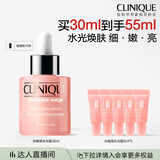 倩碧[达人专属]水磁场水光瓶精华液30ml爽肤水修护保湿护肤品生日礼物