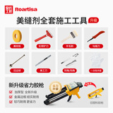 皇氏工匠美缝剂双组份真瓷胶施工工具包美缝施工套装胶枪开槽器