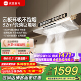 优盟（UM）顶吸式抽油烟机白色家用30风量大吸力变频超薄公寓脱排抽烟机免拆自清洁 家电补贴以旧换新 单烟机F3Q丨32m³变频云板+1300静压 一级能效 免费拆旧 专业安装
