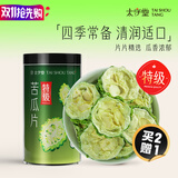 太守堂【特级】苦瓜片100克 选大片原味纯苦瓜片 苦瓜干低降泡水养生茶