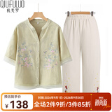 秋芙罗母亲节礼物妈妈夏装亚麻棉麻刺绣两件套中老年女装50岁60洋气T恤 秋香套装 5XL 【建议145-160斤】
