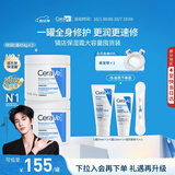 适乐肤（CeraVe）C霜454g×2（补水保湿防干裂敏感肌面霜身体乳男女士张凌赫同款）
