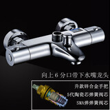 德国MOJUE热水器混水阀淋浴水龙头智能五代陶瓷芯SMA弹簧阀芯太阳能恒温混水阀电热水器全铜恒温阀 升级款SMA五代阀芯朝上六分口三联浴缸龙头标准水路