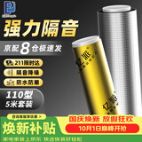 亿派隔音棉阻尼片下水管卫生间专用管道吸音强消音棉隔音材料加厚