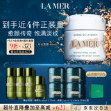 海蓝之谜（LA MER）奇迹面霜60ml保湿修护护肤品套装化妆品礼盒生日礼物送女友