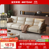 全友家居 现代简约客厅沙发直排式一字科技布沙发家庭用可进扫地机