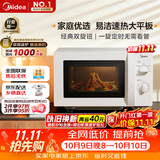 美的（Midea）微波炉经典双旋钮家用小型20L平板式易清洁便捷高效速热杀菌除味2026新款M202