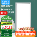 惠普精工LED吸顶灯集成吊顶灯平板灯嵌入式厨卫面板灯具30*60cm白光