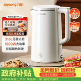 九阳（Joyoung）热水壶烧水壶电水壶2L大容量 316L不锈钢一体无缝内胆 0胶水家用开水壶K20FD-W513