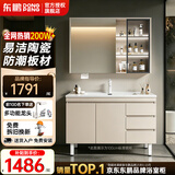 东鹏（DONGPENG）落地浴室柜陶瓷一体盆洗漱台洗手洗脸盆柜组合卫生间智能洗衣台 90cm|标准镜柜-双开+抽屉主柜