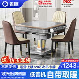 雀汇【杀菌除湿降噪/同城次日达】麻将机全自动麻将桌折叠家用一体机 1【送仿玉麻将】JD仓+自带取暖+低音机+可折叠+盖板 麻将机牌型尺寸请咨询客服