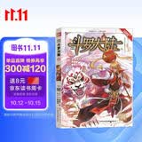 斗罗大陆第一部：漫画版52