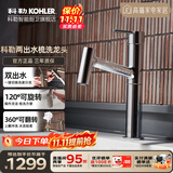 科勒（KOHLER） 浴室柜面盆龙头抽拉式洗脸盆龙头洗手池台盆冷热水龙头 38347T-4-CP帝莱梳洗脸盆龙头-镀铬色