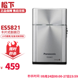 松下（Panasonic）ES5821充电款剃须刀银色卡片式刮胡刀 电动男士纤薄机身小巧便携出差旅行 ES5821 充电款银色