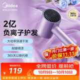 美的（Midea）2亿负离子护发电吹风 家用大功率快干吹风筒 便携吹风机 MB-AJ0504极光紫 节日礼物