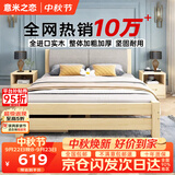 意米之恋实木床双人床软包卧室次卧【包安装】1.5m*2m床+5cm椰棕床垫 RB04