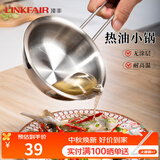 凌丰雅致奶锅不锈钢汤锅奶锅煎锅炒锅小煮锅无涂层辅食锅电磁炉燃气用 泼油锅（无盖） 12cm