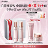 珀莱雅紧致肌密水乳套装护肤品套装礼盒抗皱化妆品套装生日礼物中秋礼盒