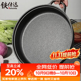 铁仕达（Telssida）双耳铸铁平底锅加厚生铁锅烙饼锅不粘无涂层煎锅水煎包锅老式饼铛 29cm(杉木盖)
