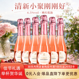 莫高（MOGAO）起泡酒 桃红甜型葡萄酒气泡果汁甜果酒 275ml*6支整箱