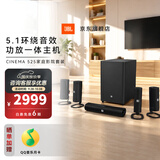 JBLCINEMA 525卫星家庭影院蓝牙音箱一体式功放5.1环绕音箱电视客厅家用电脑音响院播放器音箱 【标准版】CINEMA 525家庭影院套装
