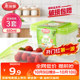 美丽雅一次性饭盒方形680ml*3套 打包野餐碗加厚带盖保鲜可微波可重复